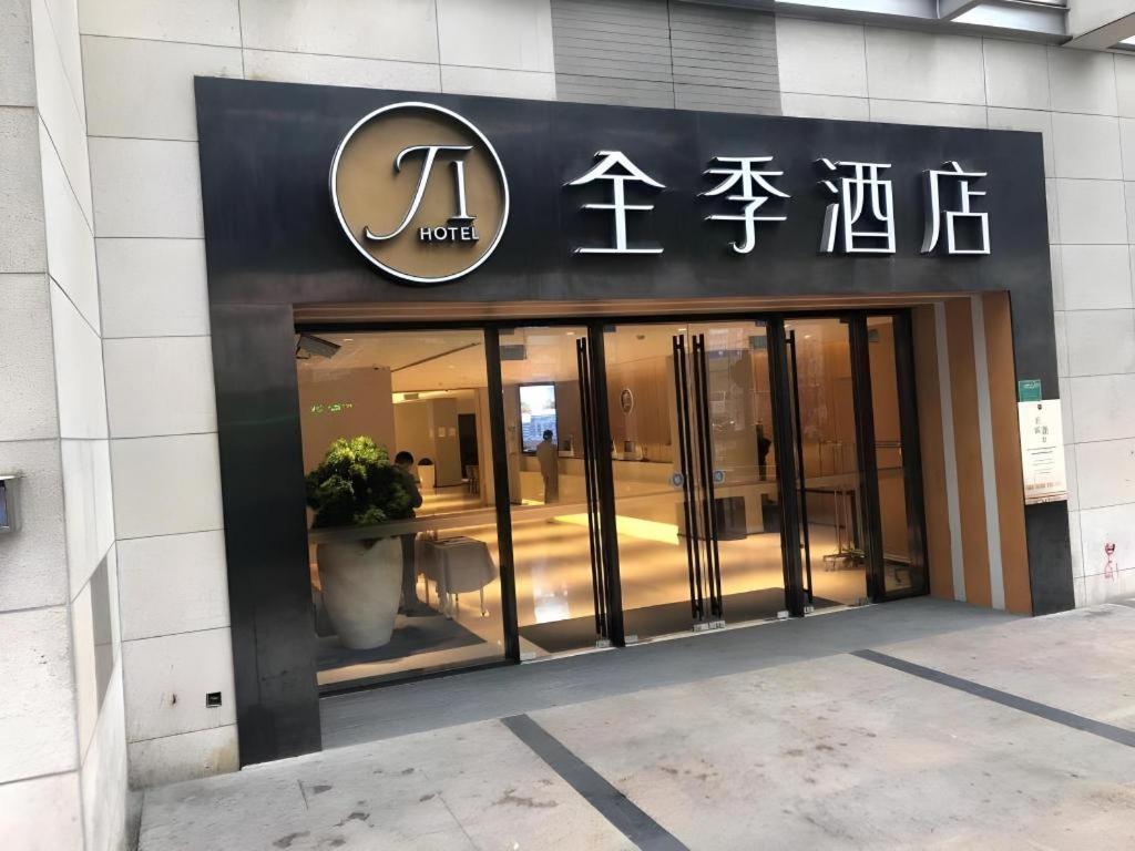 Ji Hotel Shanghai The Bund Tiantong Road Ngoại thất bức ảnh