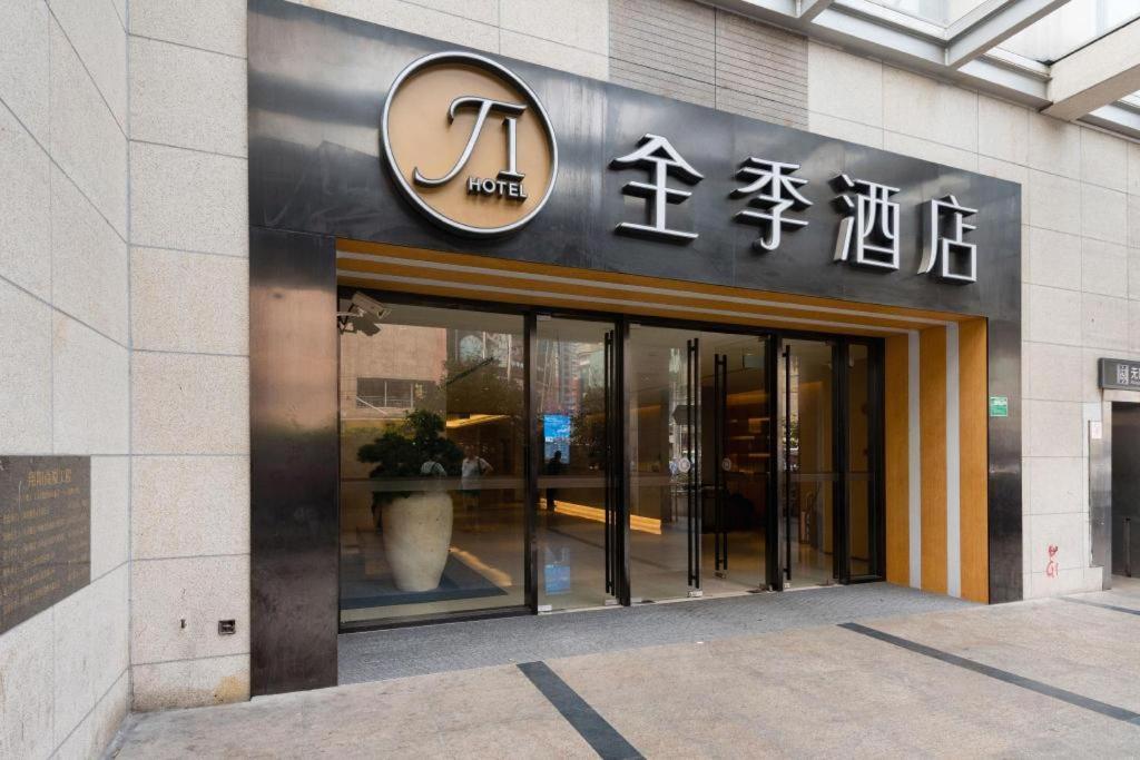 Ji Hotel Shanghai The Bund Tiantong Road Ngoại thất bức ảnh